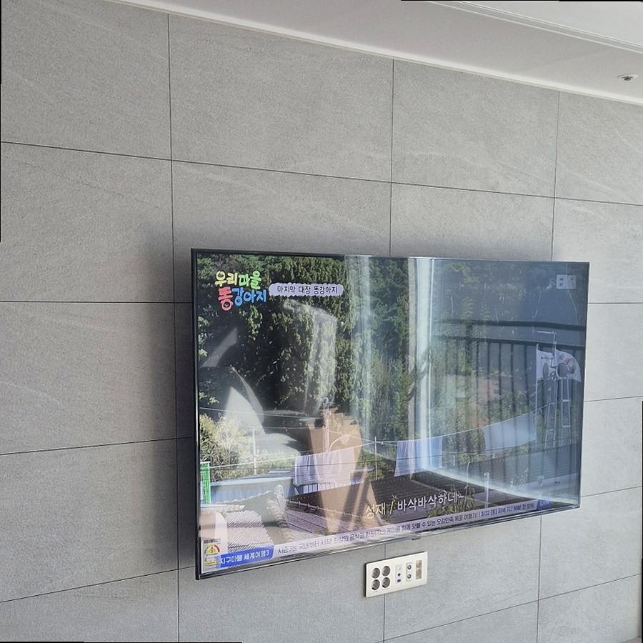 벽걸이TV 설치 현장