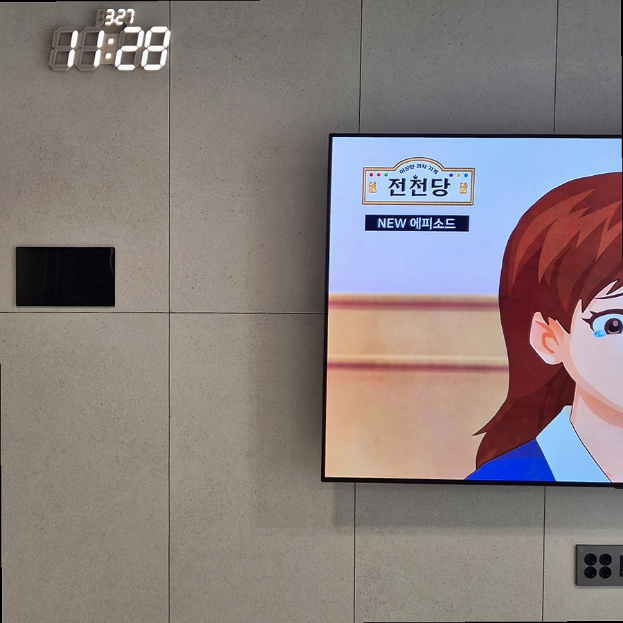 대형TV 벽걸이 설치