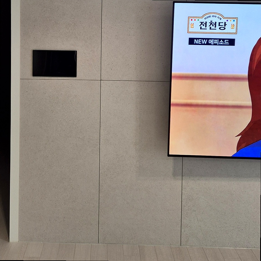 벽걸이TV 설치 현장
