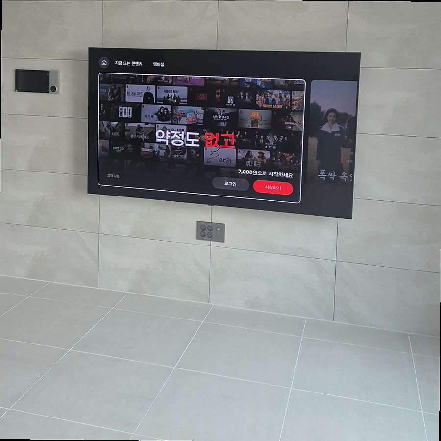 대형TV 벽걸이 설치