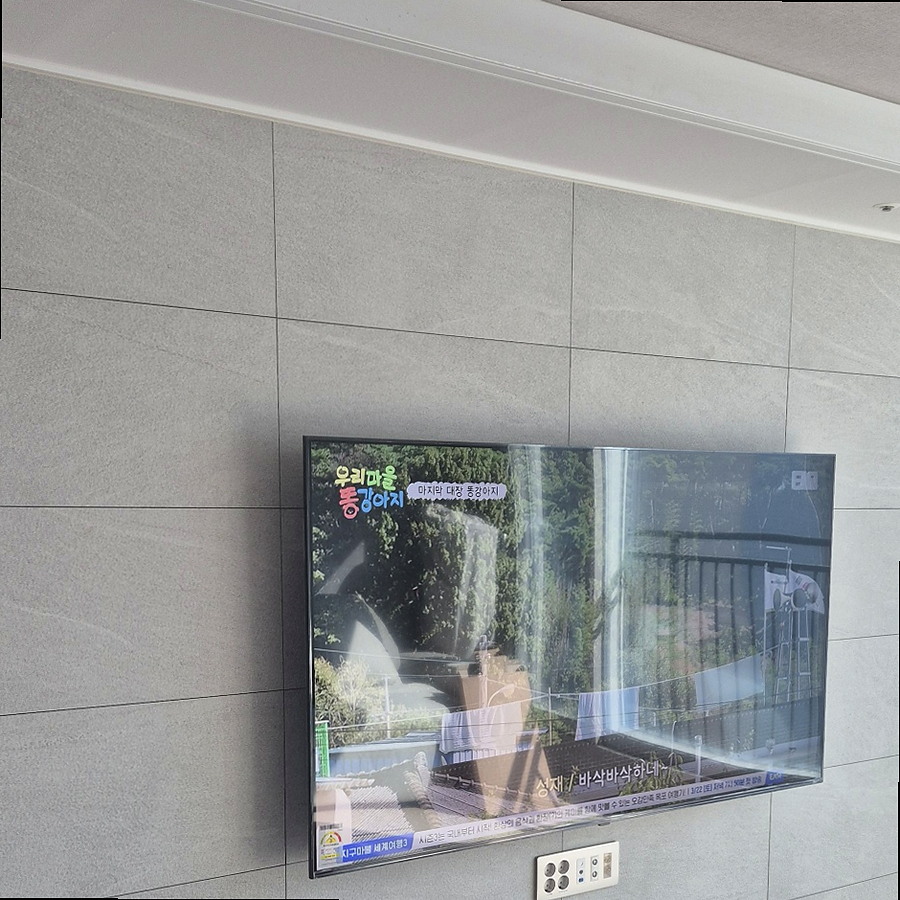 대형TV 벽걸이 설치