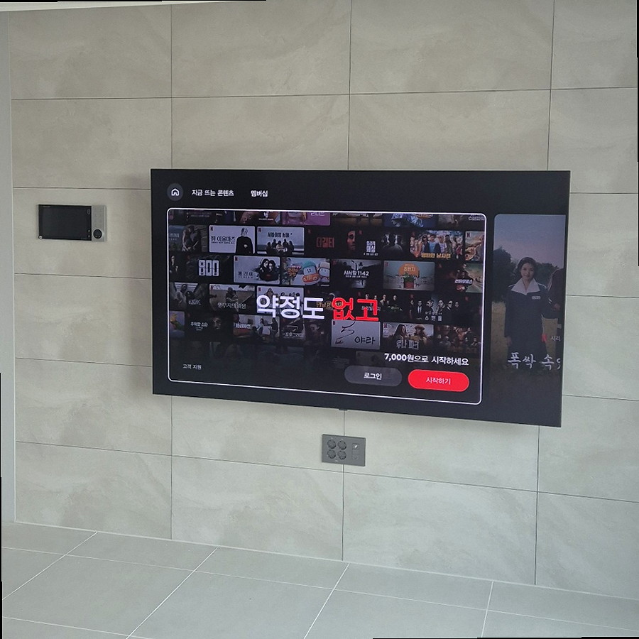 대형TV 벽걸이 설치